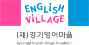 경기영어마을 홈페이지 유지보수 포트폴리오